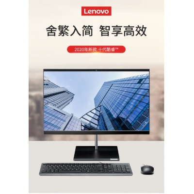 聯(lián)想揚天S5430-00 I310110U8GSD512W-10