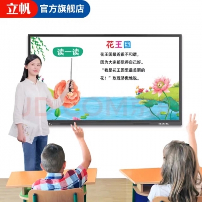 立帆一體機