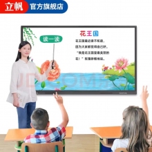 立帆一體機