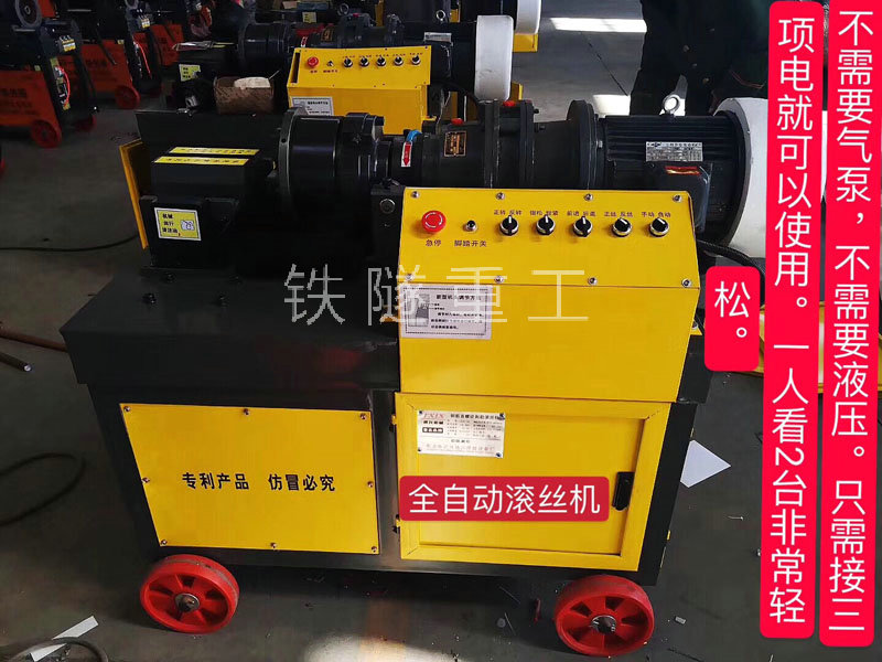 電動(dòng)滾絲機(jī)2.jpg